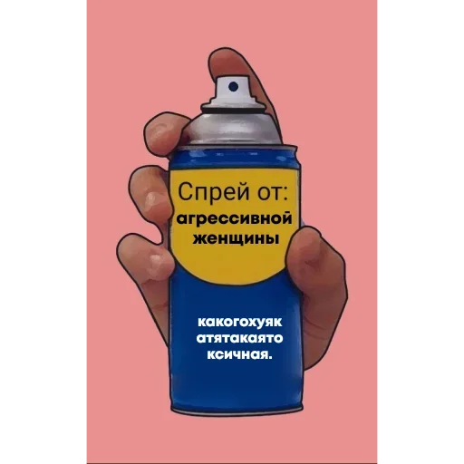 Sticker from the "Спрей" sticker pack