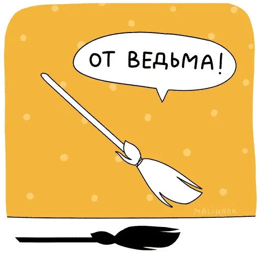 Sticker from the "Работаю с утками" sticker pack