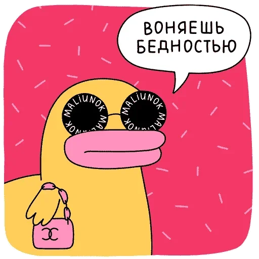 Sticker from the "Работаю с утками" sticker pack