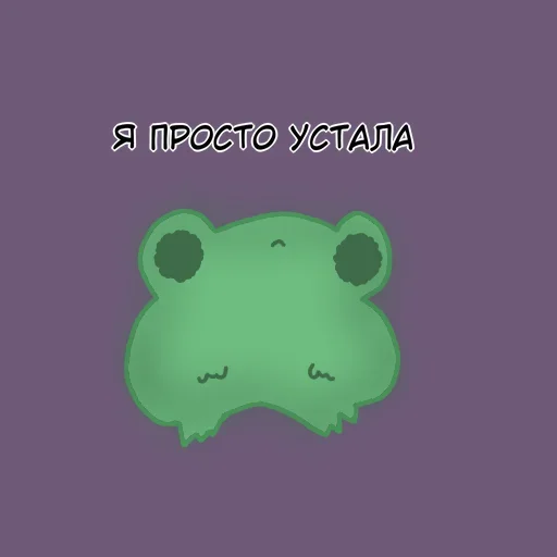 Sticker from the "Жабули" sticker pack