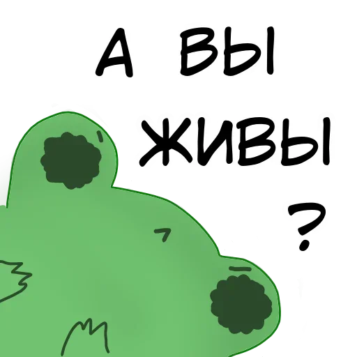 Sticker from the "Жабули" sticker pack