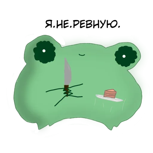 Sticker from the "Жабули" sticker pack