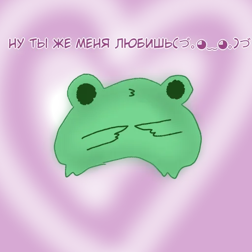 Sticker from the "Жабули" sticker pack