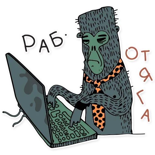 Sticker from the "Городская обезьяна" sticker pack