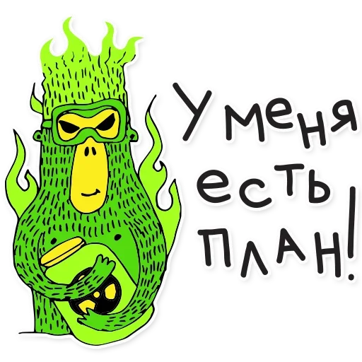 Sticker from the "Городская обезьяна" sticker pack