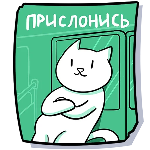 Sticker Кисулькенс