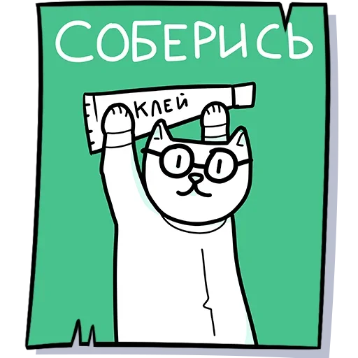 Sticker Кисулькенс