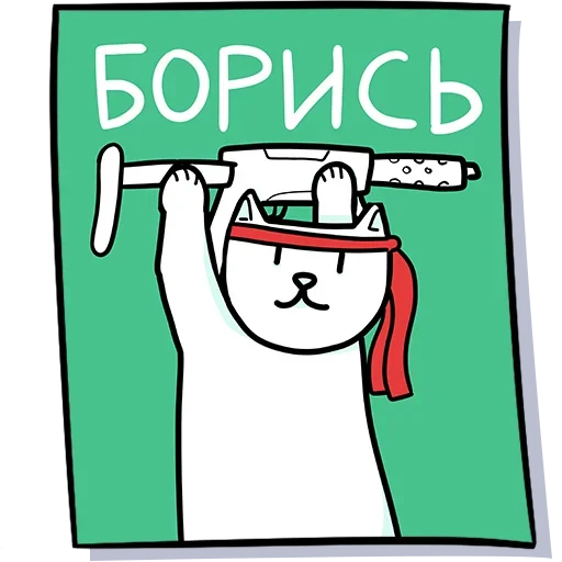 Sticker Кисулькенс