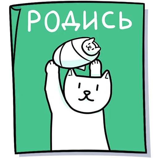 Sticker Кисулькенс