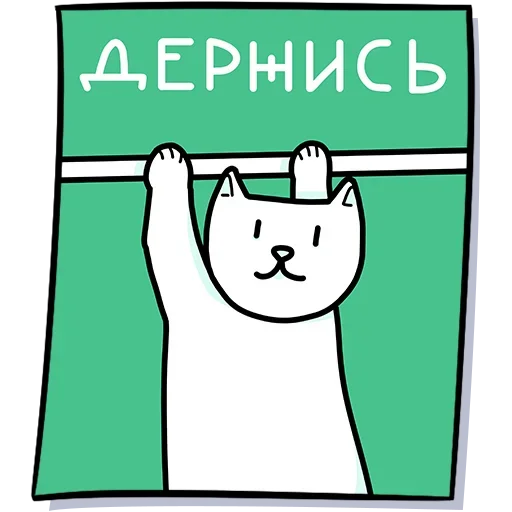 Sticker Кисулькенс