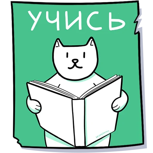 Sticker from the "Кисулькенс" sticker pack