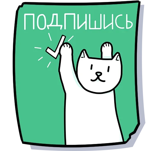 Sticker Кисулькенс