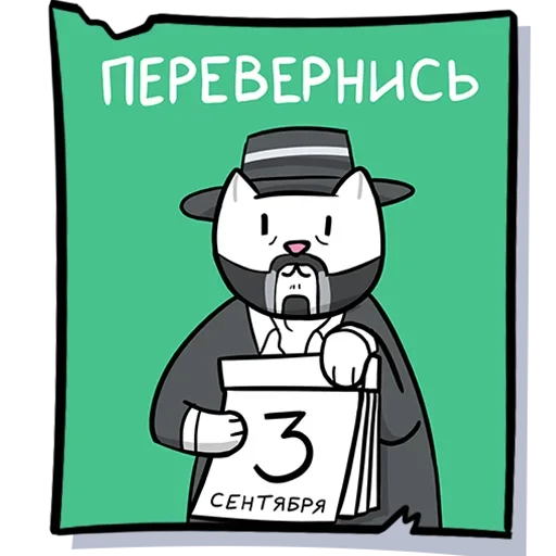 Sticker from the "Кисулькенс" sticker pack