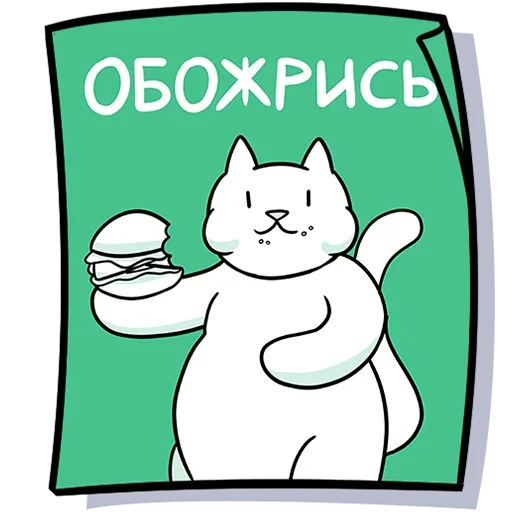 Sticker Кисулькенс