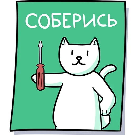 Sticker Кисулькенс