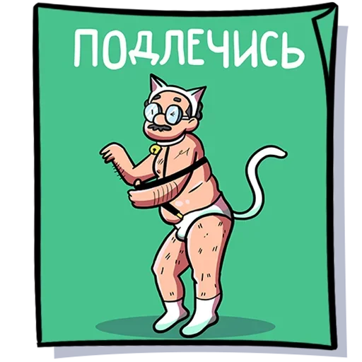 Sticker Кисулькенс