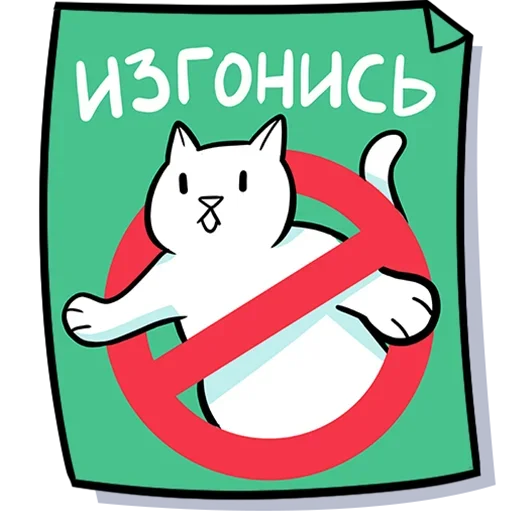 Sticker Кисулькенс