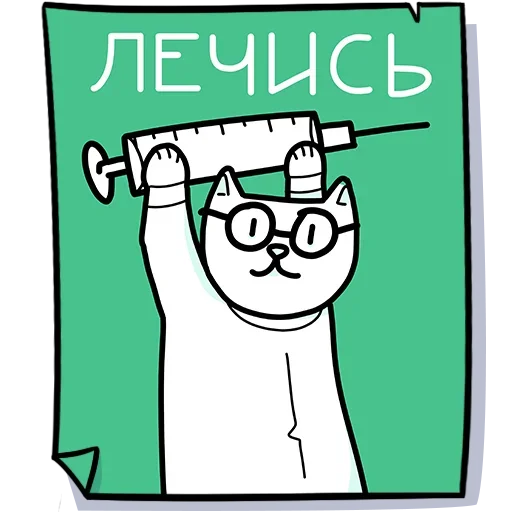 Sticker Кисулькенс