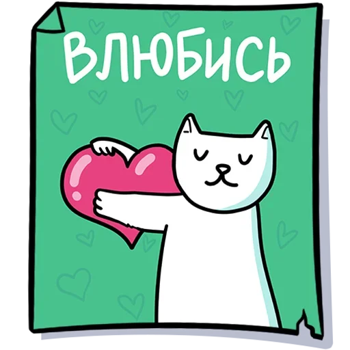 Sticker Кисулькенс