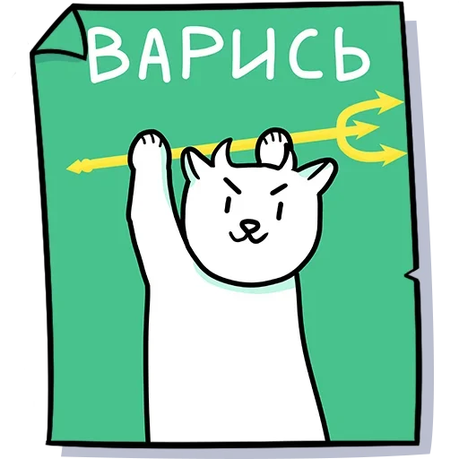 Sticker from the "Кисулькенс" sticker pack