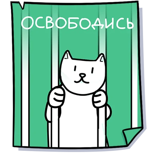 Sticker from the "Кисулькенс" sticker pack