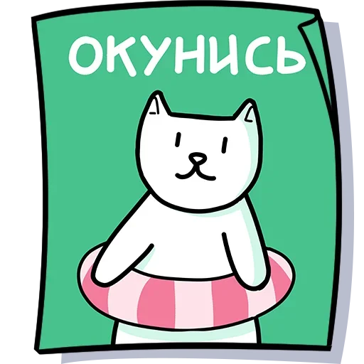 Sticker Кисулькенс