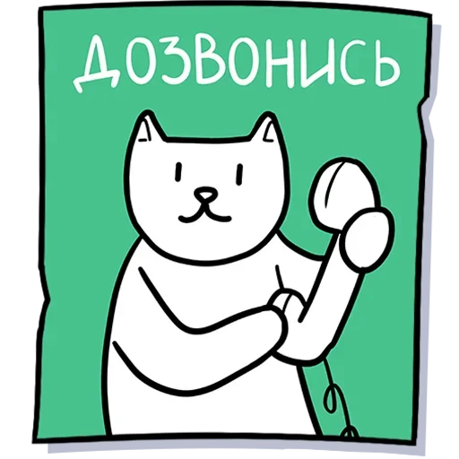 Sticker Кисулькенс