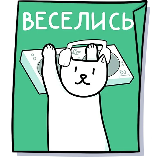 Sticker Кисулькенс