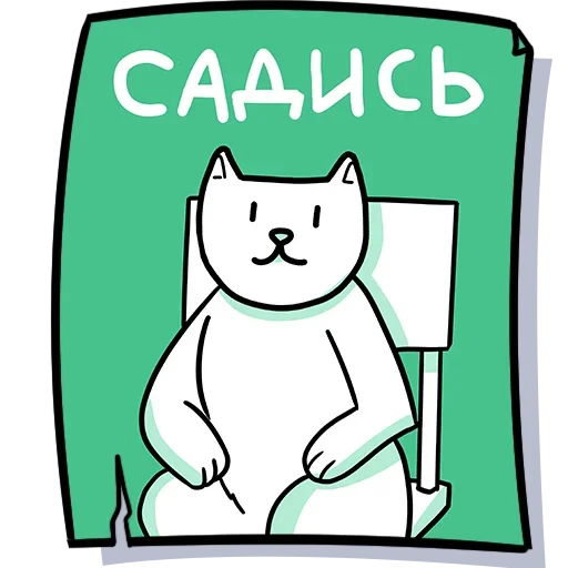 Sticker from the "Кисулькенс" sticker pack