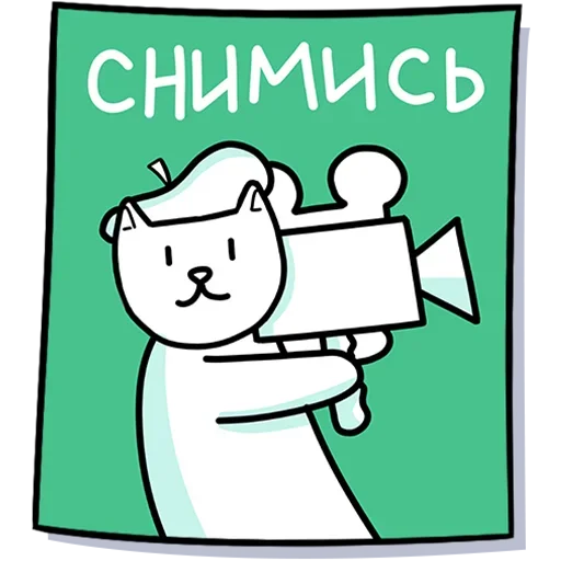 Sticker from the "Кисулькенс" sticker pack