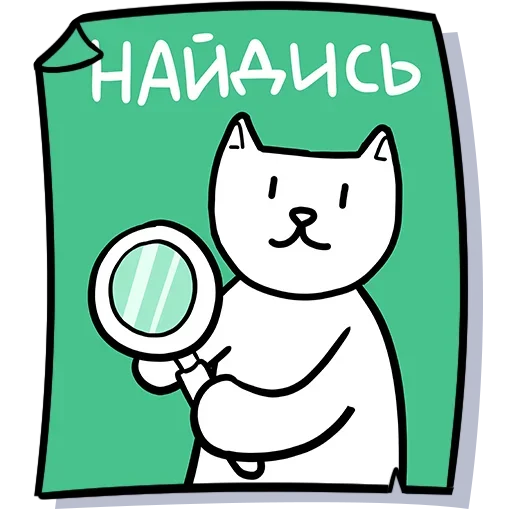 Sticker from the "Кисулькенс" sticker pack