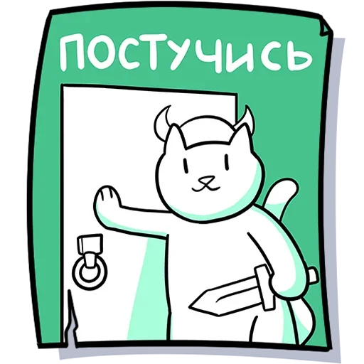 Sticker from the "Кисулькенс" sticker pack