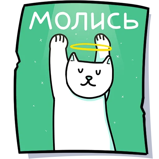 Sticker Кисулькенс