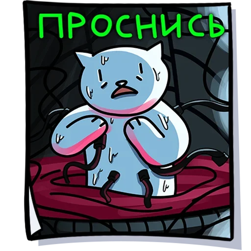 Sticker from the "Кисулькенс" sticker pack