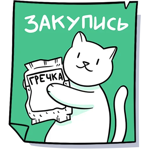 Sticker Кисулькенс