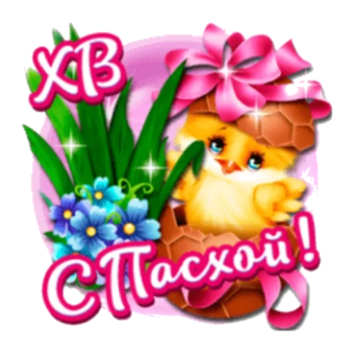 Sticker Христос Воскресе