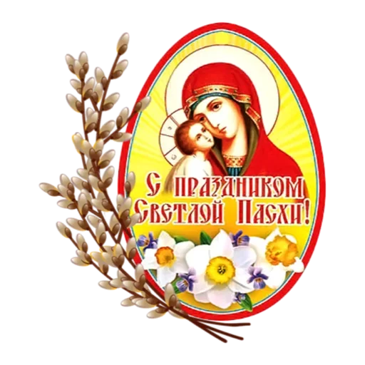 Sticker Христос Воскресе