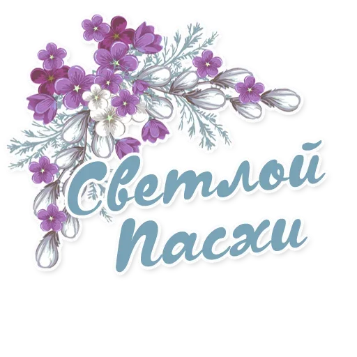 Sticker from the "Пожелания" sticker pack