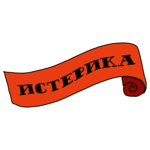 Sticker from the "А поговорить?" sticker pack