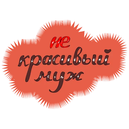 Sticker from the "А поговорить?" sticker pack