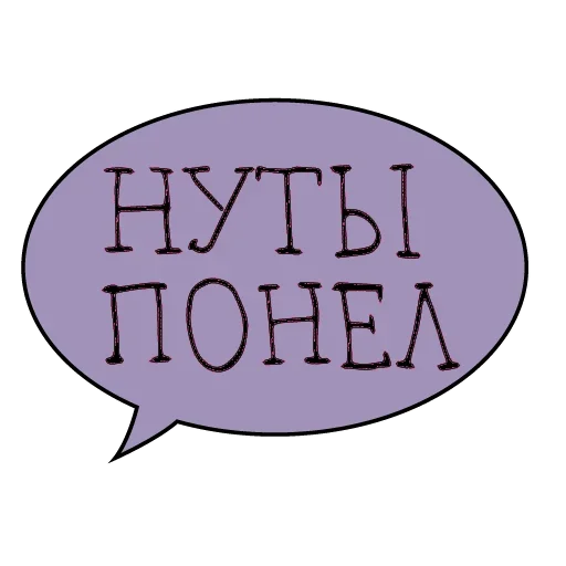 Sticker from the "А поговорить?" sticker pack