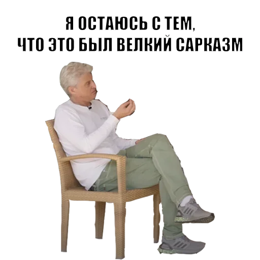 Sticker from the "Олег Тиньков" sticker pack