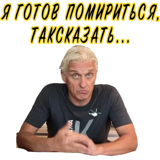 Sticker from the "Олег Тиньков" sticker pack