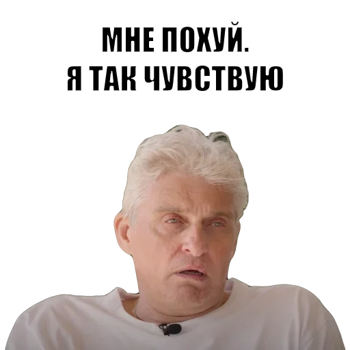 Sticker from the "Олег Тиньков" sticker pack