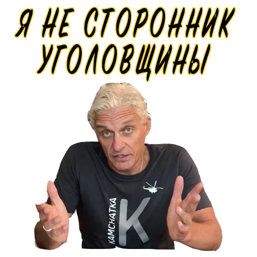 Sticker from the "Олег Тиньков" sticker pack