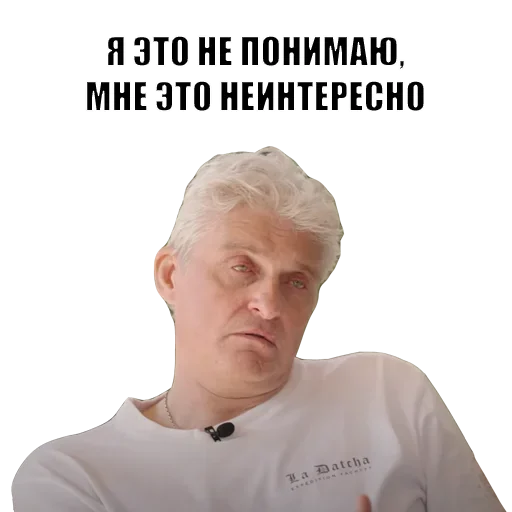 Sticker from the "Олег Тиньков" sticker pack