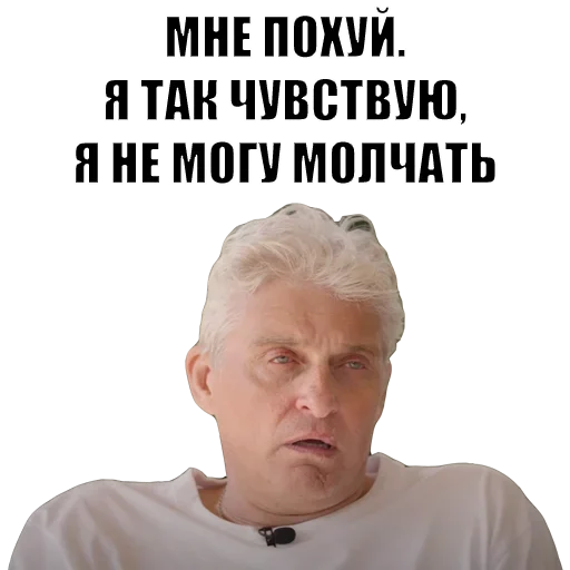 Sticker from the "Олег Тиньков" sticker pack