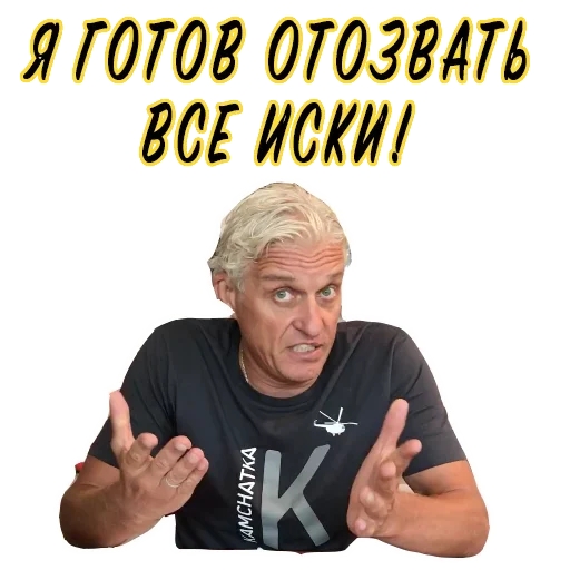 Sticker from the "Олег Тиньков" sticker pack