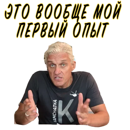 Sticker from the "Олег Тиньков" sticker pack