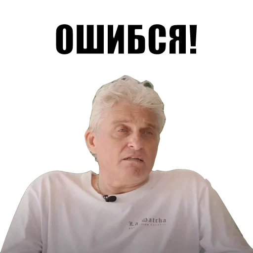 Sticker from the "Олег Тиньков" sticker pack